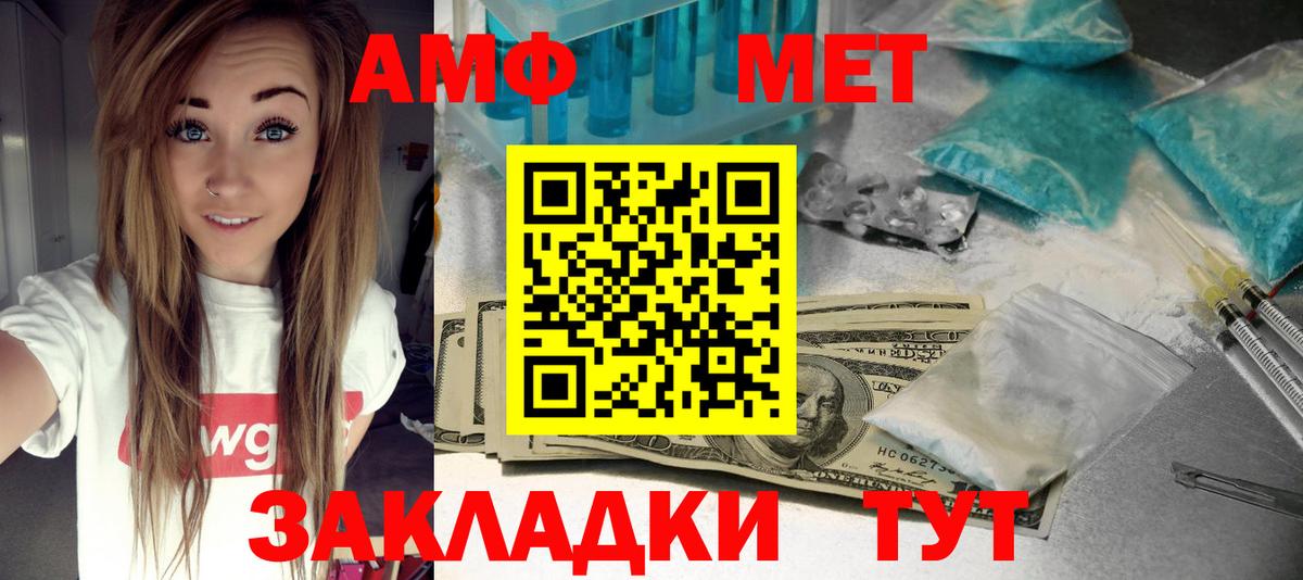 Амфетамин Premium  Amphetamine  АМФЕТАМИН  Сосновый Бор  Вход с VPN 