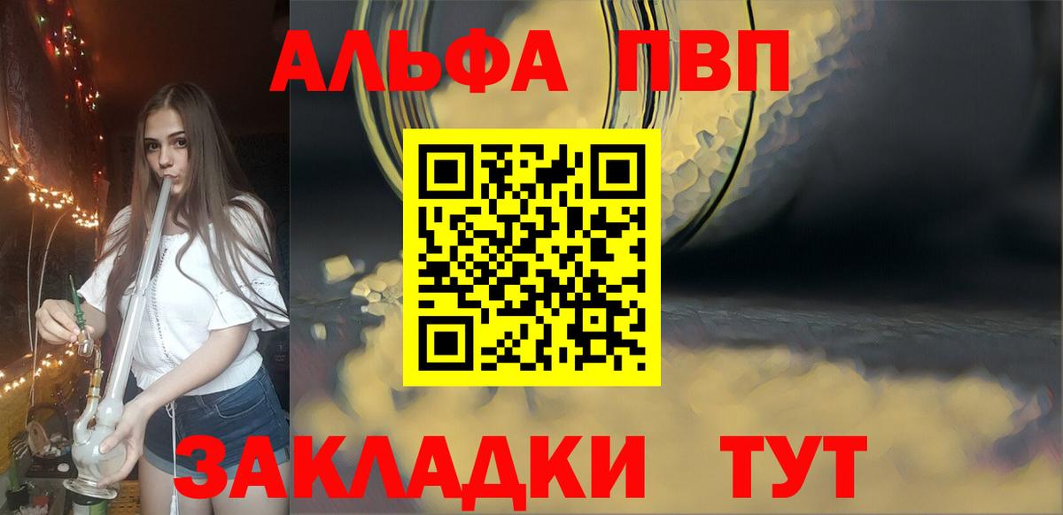 APVP Соль Сосновый Бор