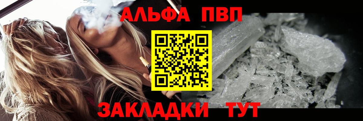 купить закладку  Alpha-PVP СК  Alpha-PVP СК  Сосновый Бор  Alpha-PVP Соль 