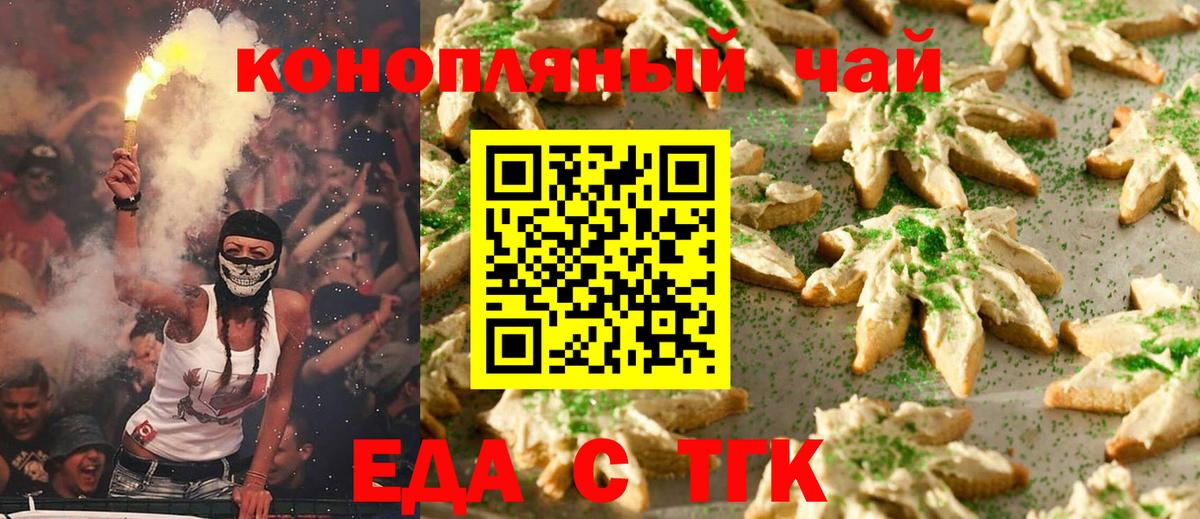 Canna-Cookies конопля Сосновый Бор