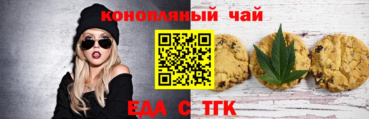 Сосновый Бор  Печенье с ТГК марихуана  Вход с VPN 