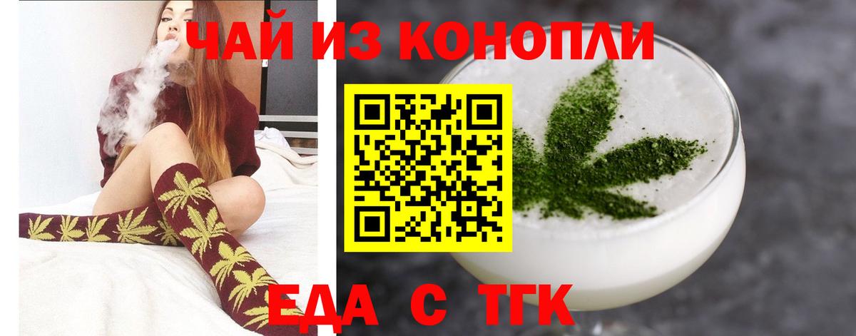 Cannafood конопля  Сосновый Бор 