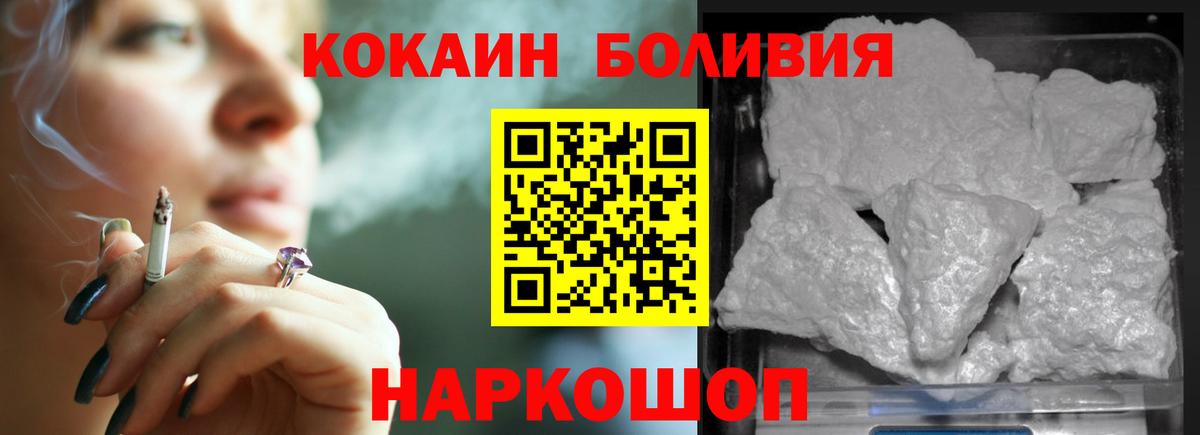 Cocaine 98% Сосновый Бор