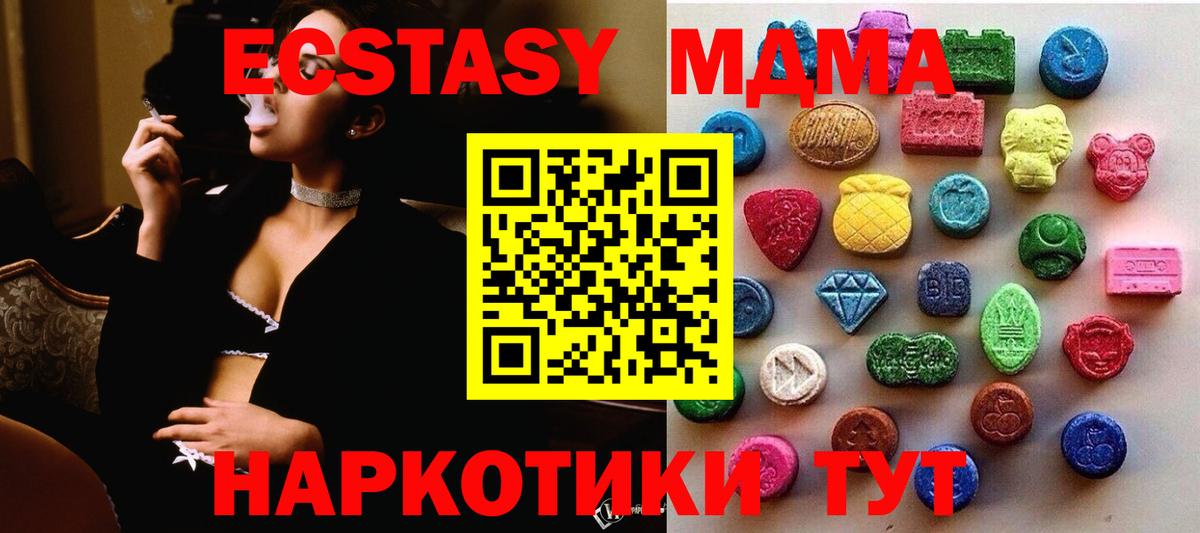 ЭКСТАЗИ диски  Сосновый Бор  ЭКСТАЗИ  Ecstasy 280 MDMA 
