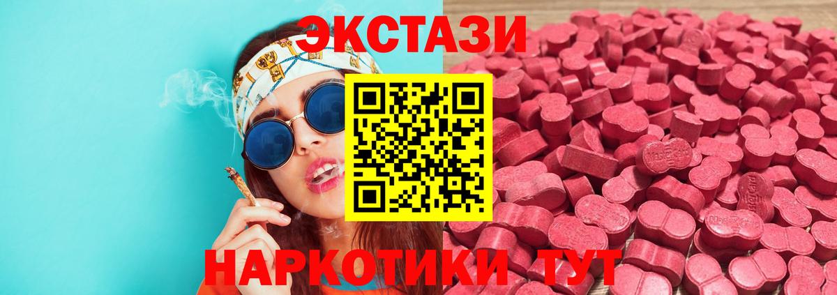 Ecstasy 99% Сосновый Бор