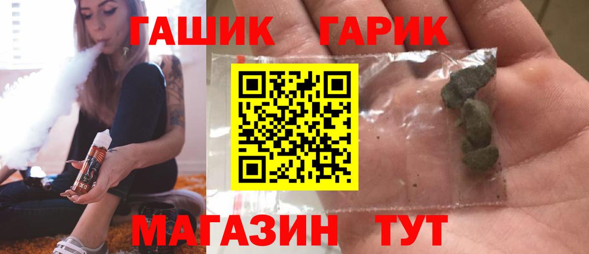 Сосновый Бор  ГАШИШ Ice-O-Lator  Вход с VPN 