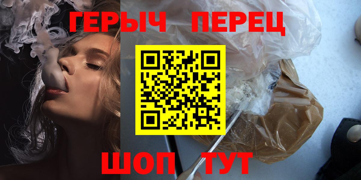 Сосновый Бор  ГЕРОИН Heroin  Вход с VPN 