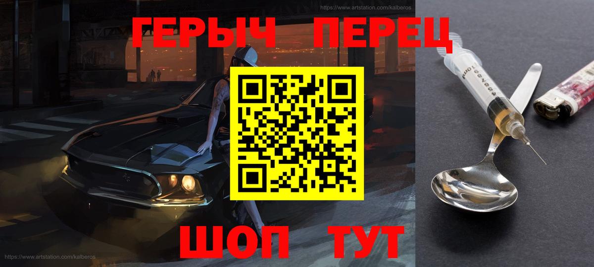 Героин Heroin Сосновый Бор