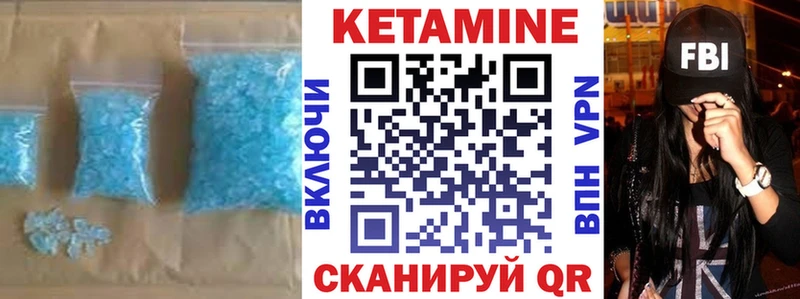 площадка официальный сайт Сосновый Бор КЕТАМИН VHQ