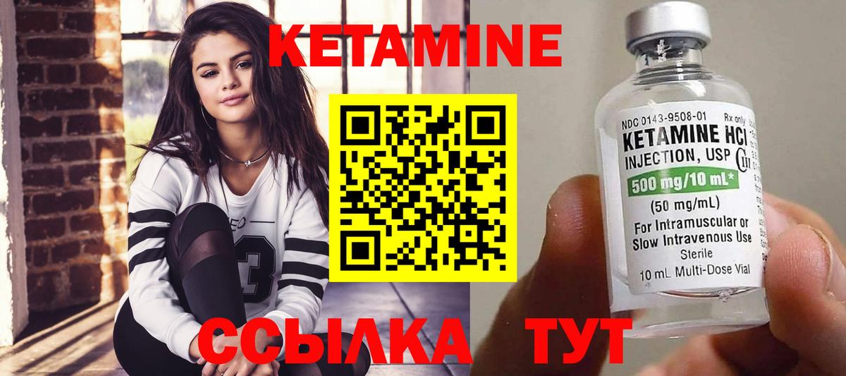 КЕТАМИН ketamine  Кетамин VHQ  Вход с VPN  Сосновый Бор 