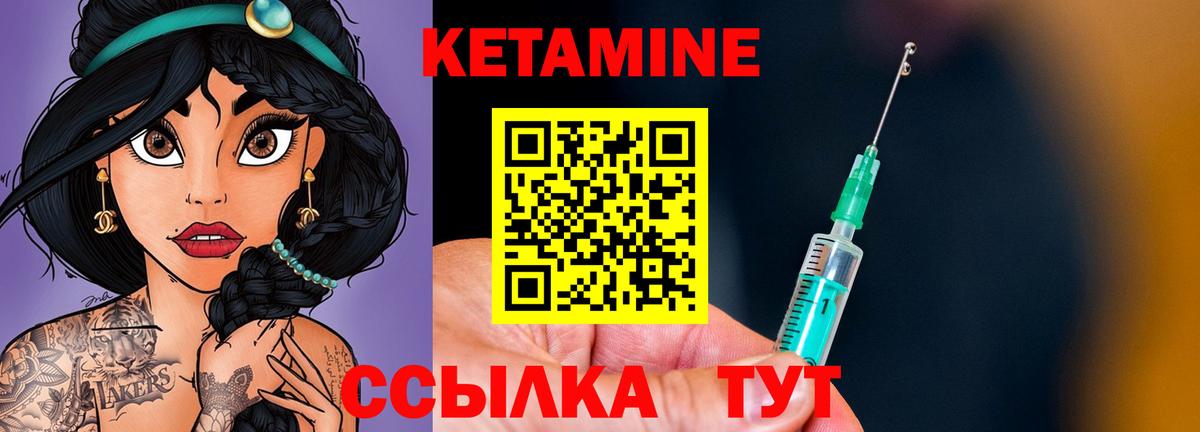 КЕТАМИН ketamine  Кетамин VHQ  Сосновый Бор 