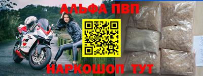 соль ск Апшеронск