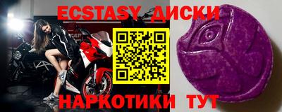 экстази Кинель