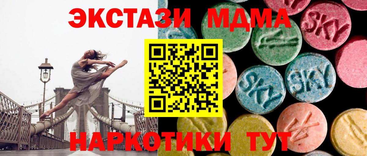 MDMA crystal  МДМА  Сосновый Бор  Вход с VPN  МДМА VHQ 