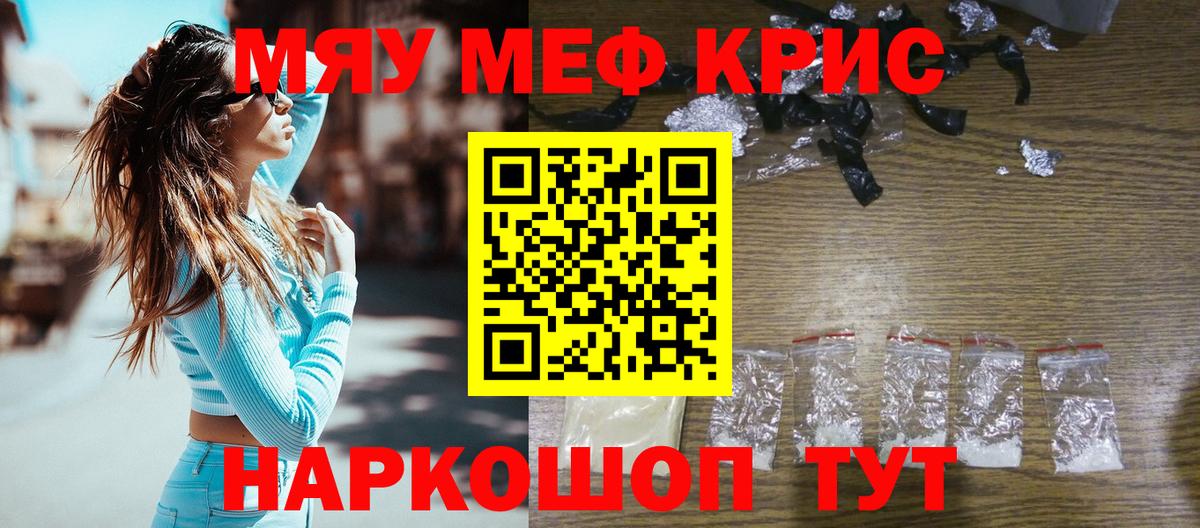 МЯУ-МЯУ mephedrone  МЯУ-МЯУ 4 MMC  МЕФ  МЕФ  Вход с VPN  Сосновый Бор 
