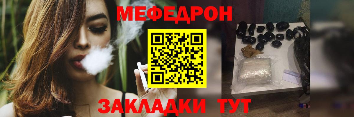 Меф кристаллы Сосновый Бор