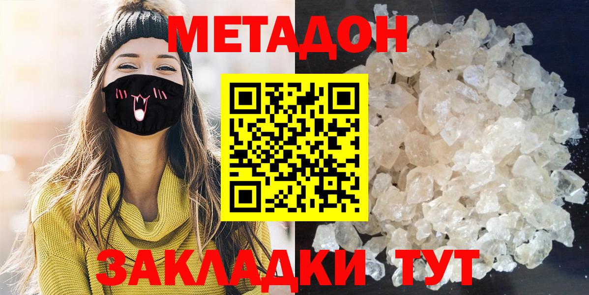 kraken зеркало  Вход с VPN  Сосновый Бор  МЕТАДОН кристалл  Метадон methadone 