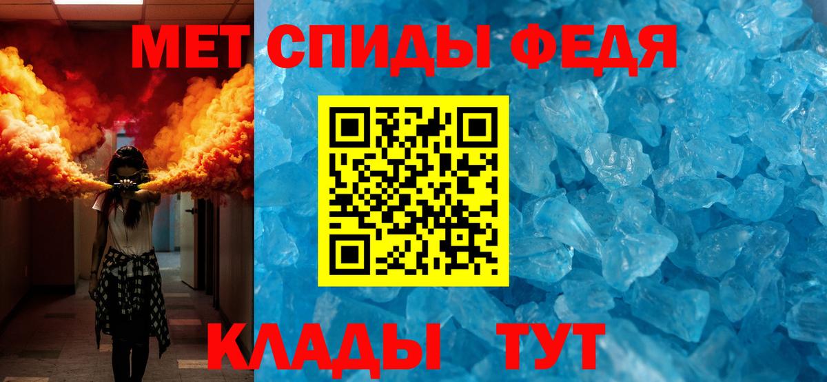 МЕТАМФЕТАМИН винт Сосновый Бор