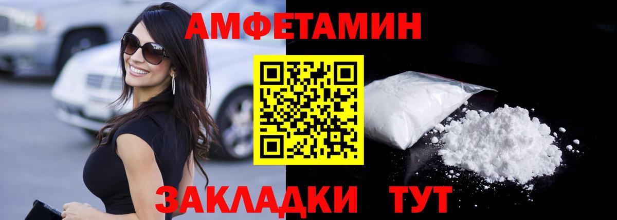 Первитин пудра  Сосновый Бор 