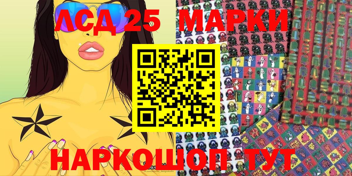 Марки NBOMe 1,8мг Сосновый Бор