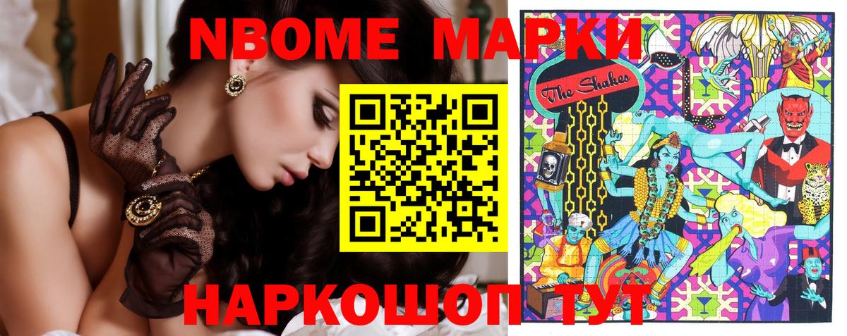 Марки N-bome  Вход с VPN  Сосновый Бор  Марки N-bome 1,5мг 
