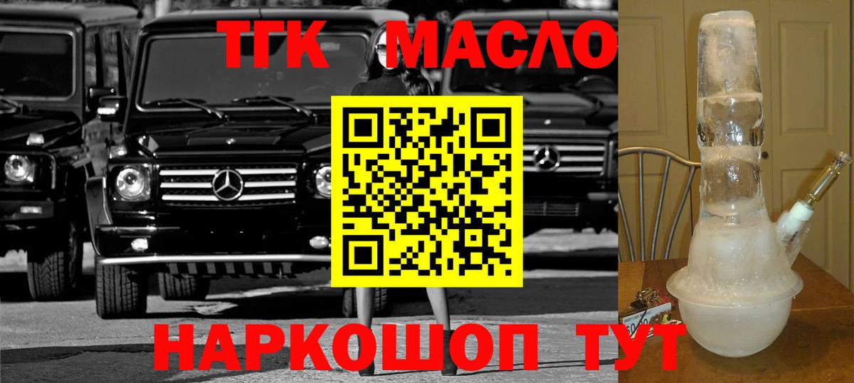 ТГК концентрат  Сосновый Бор 