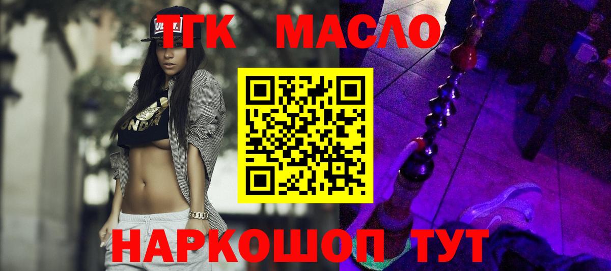 Сосновый Бор  Дистиллят ТГК жижа  Дистиллят ТГК THC oil  Вход с VPN 